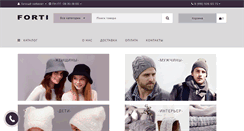 Desktop Screenshot of forti.ru